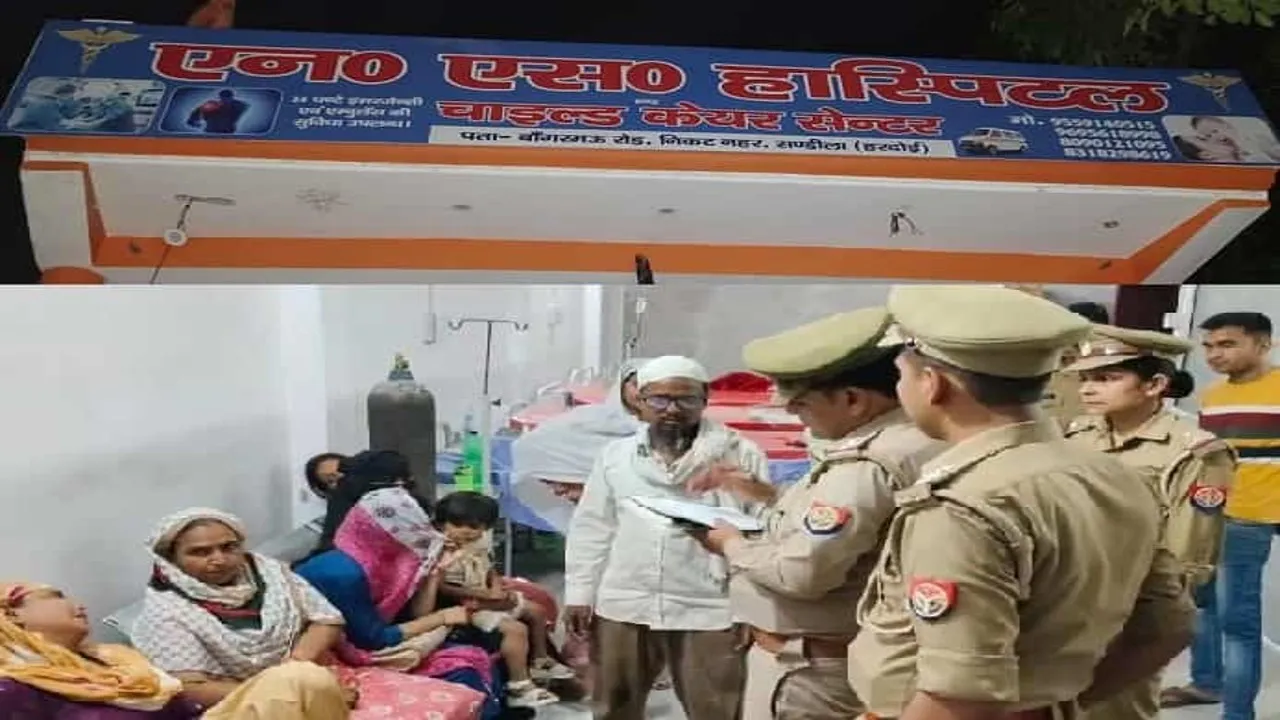 हरदोई: प्रसूता की मौत के बाद नोडल अधिकारी ने किया अस्पताल को किया सीज 